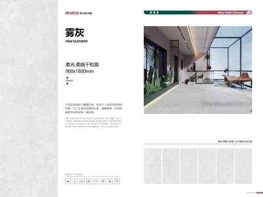 美尔奇岩板_900-1800-10柔光柔抛干粒面